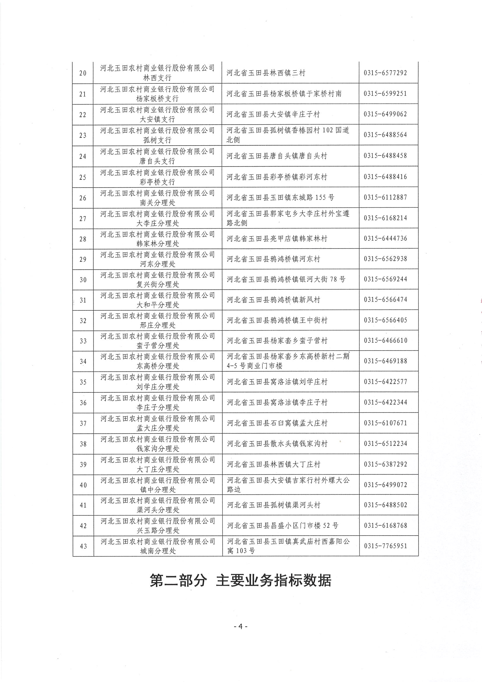 第5頁(yè)-5.PNG