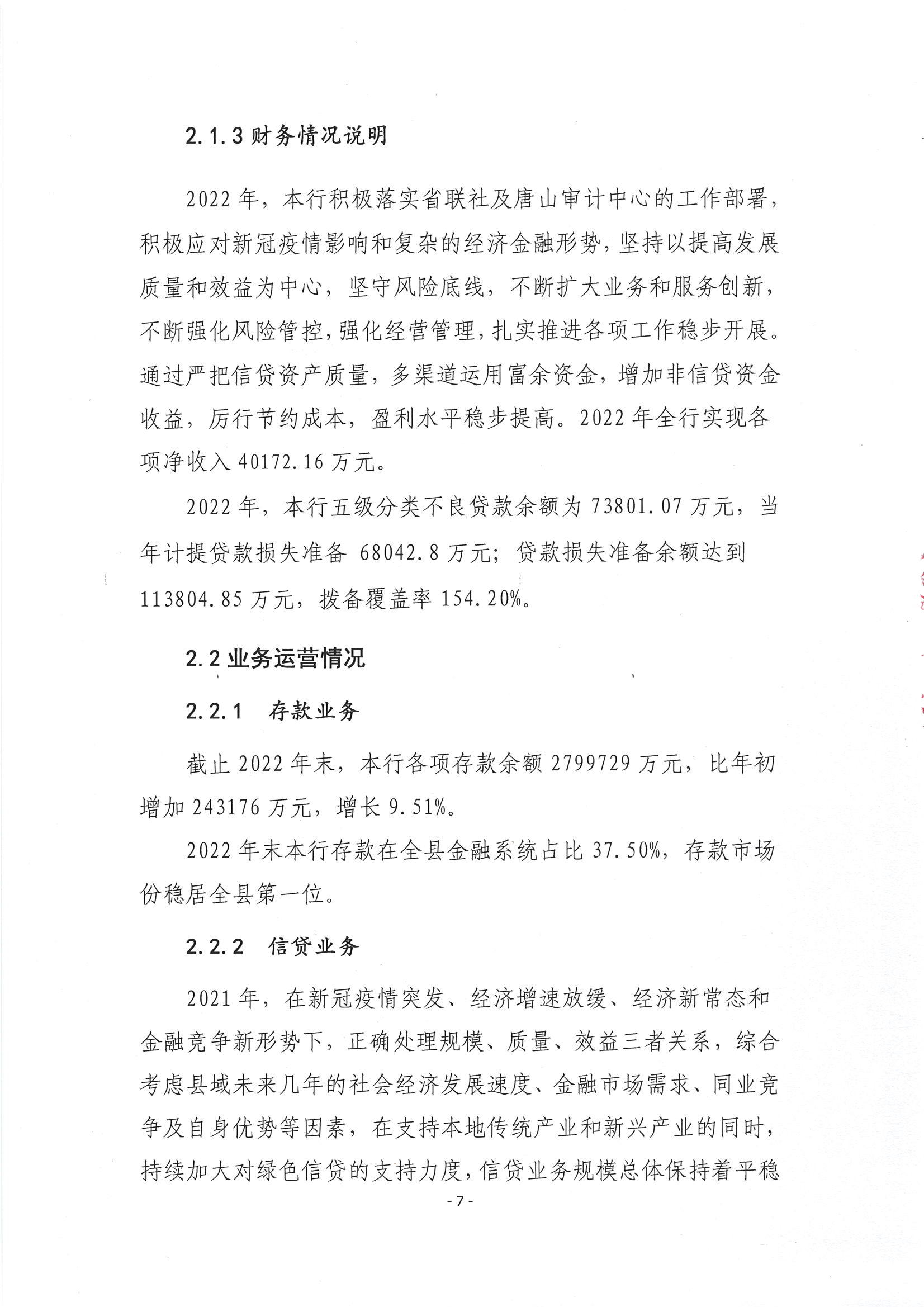 第8頁(yè)-8.PNG