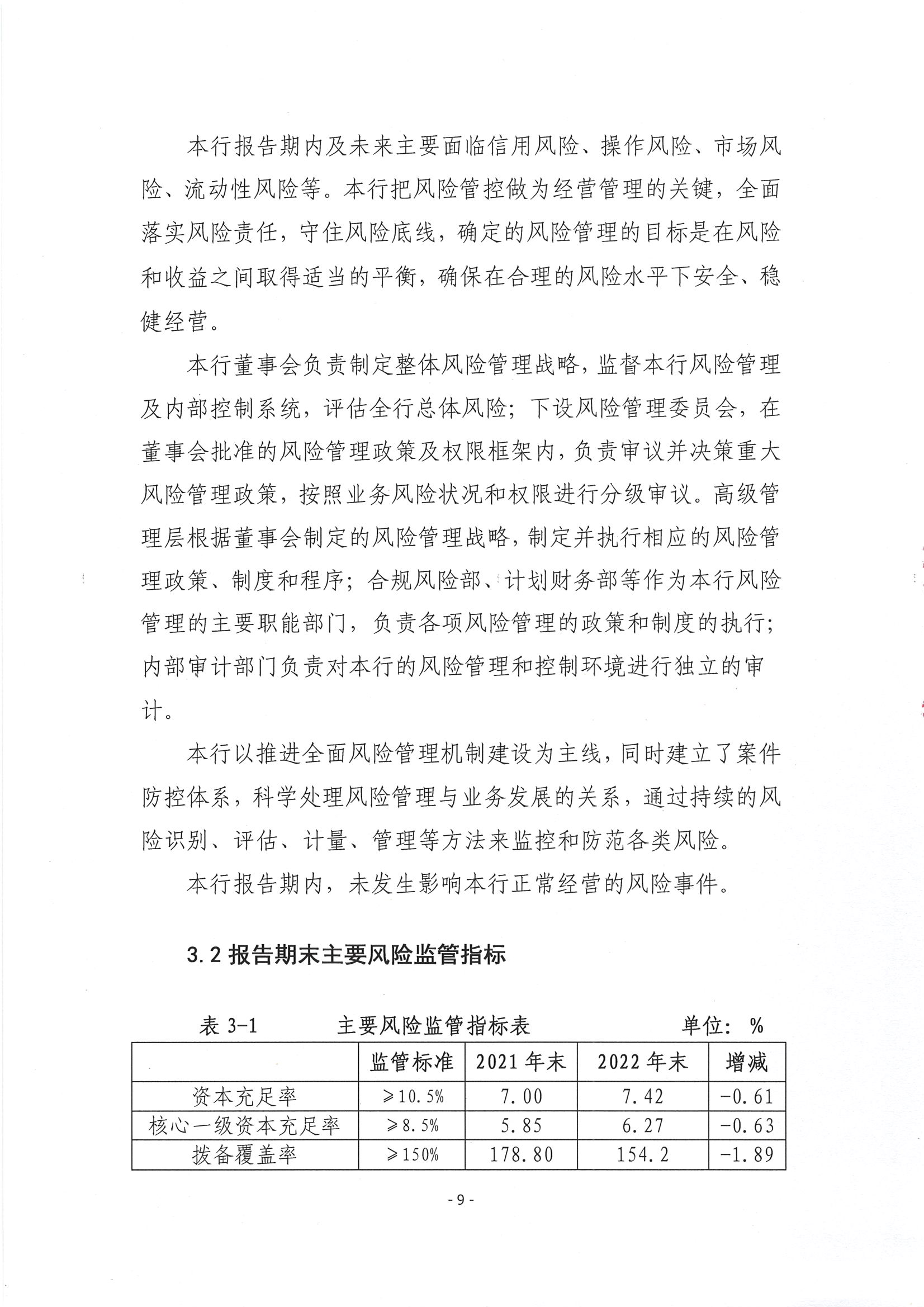 第10頁(yè)-10.PNG