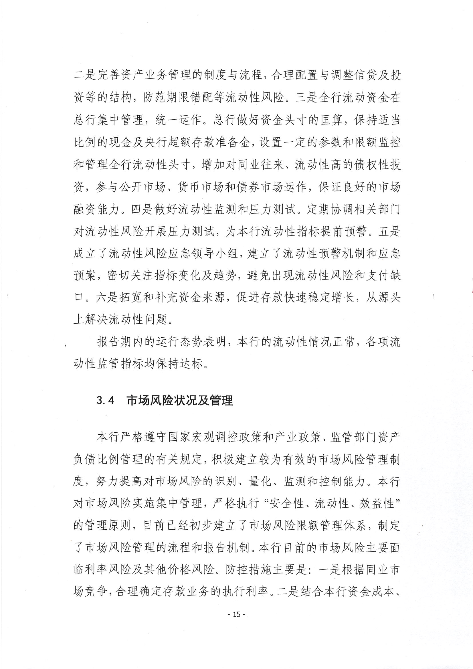 第16頁(yè)-16.PNG
