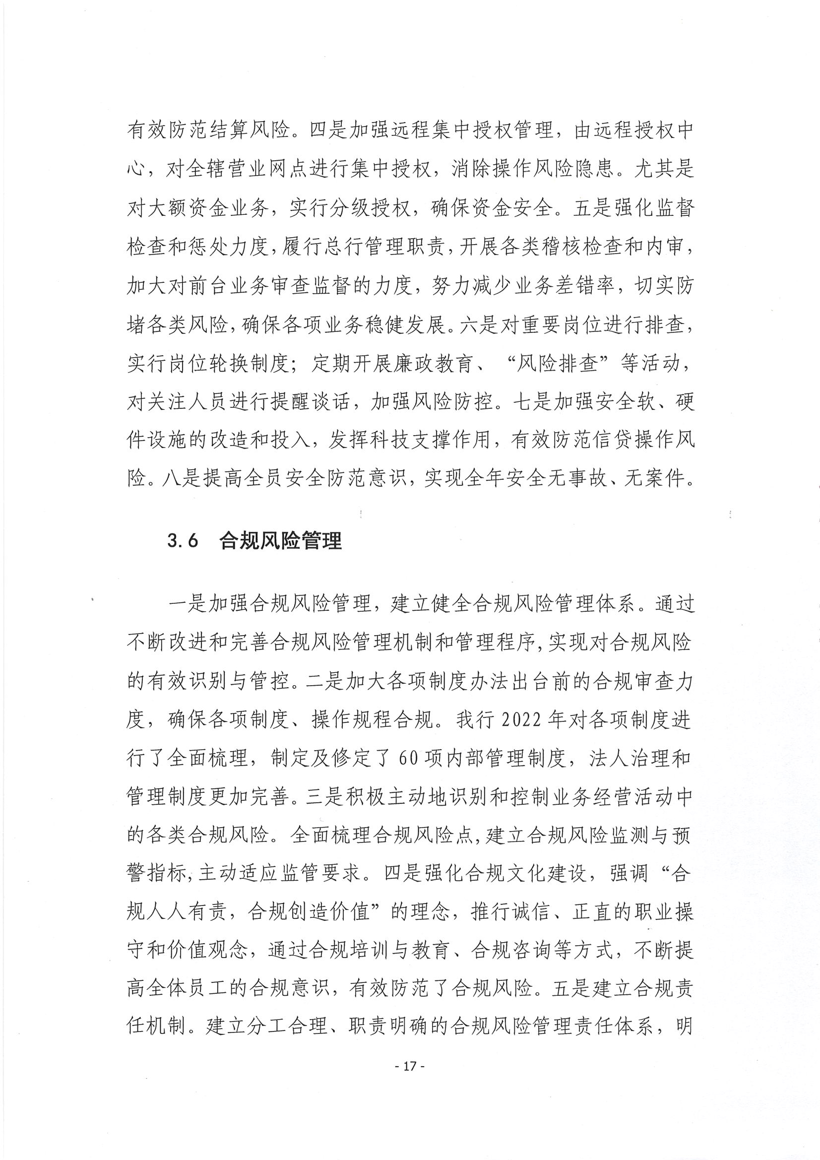 第18頁(yè)-18.PNG