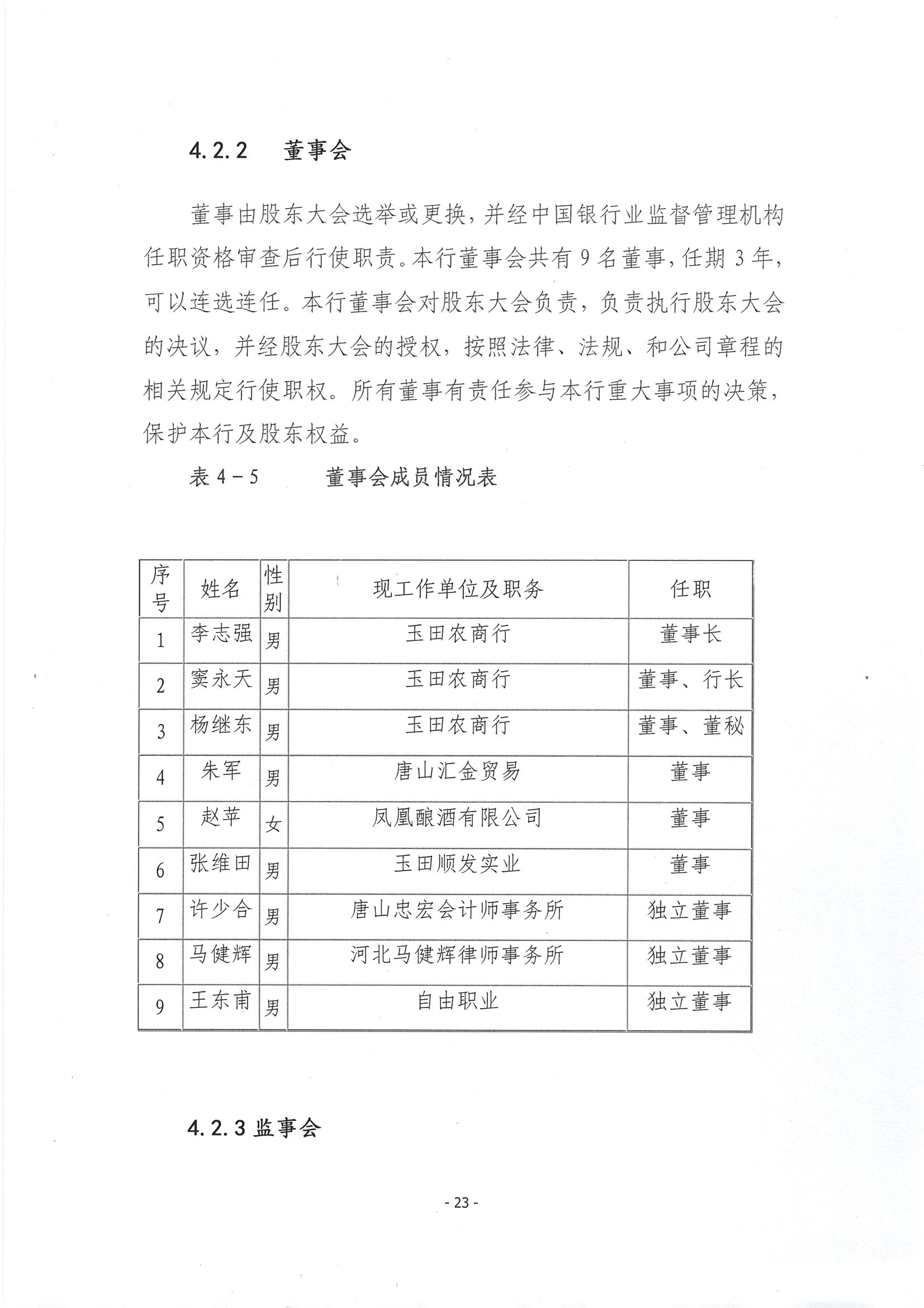 第24頁(yè)-24.PNG