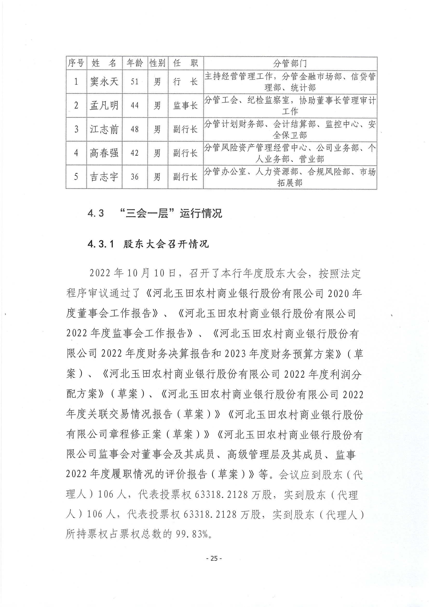 第26頁(yè)-26.PNG