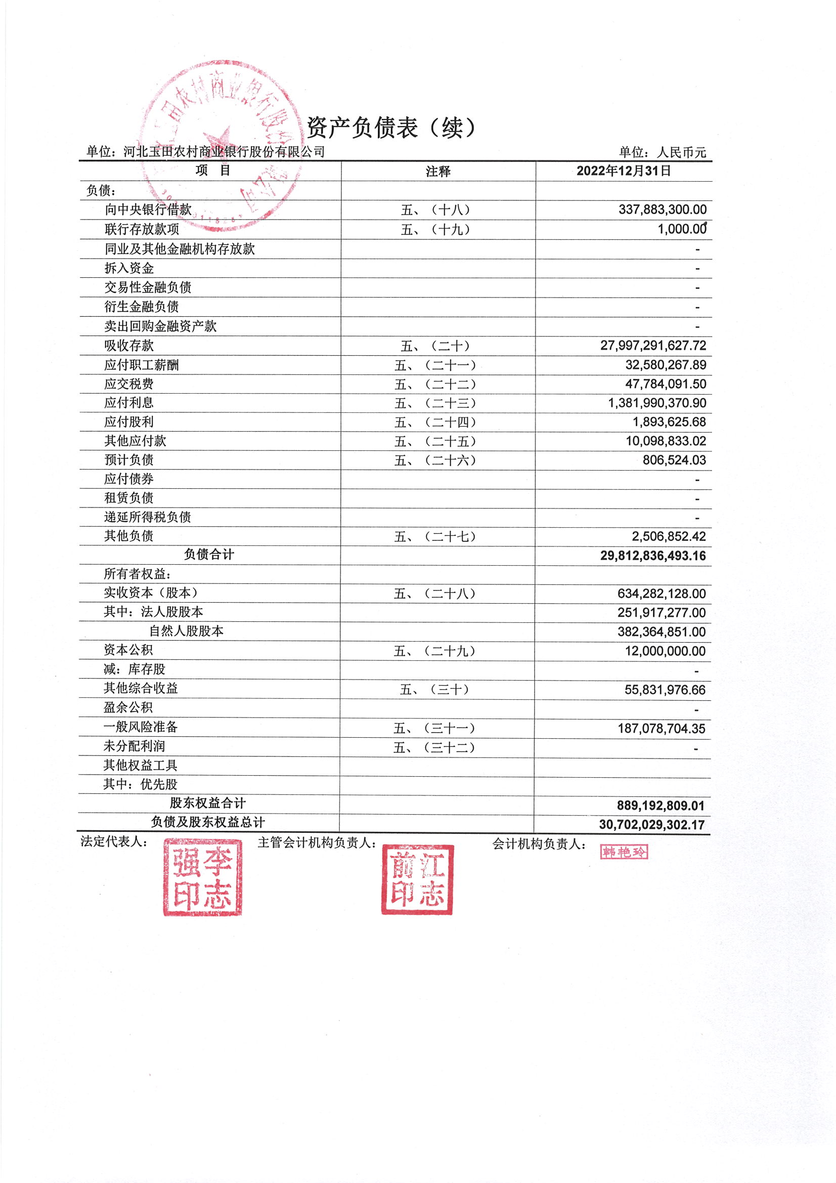 第30頁(yè)-30.PNG
