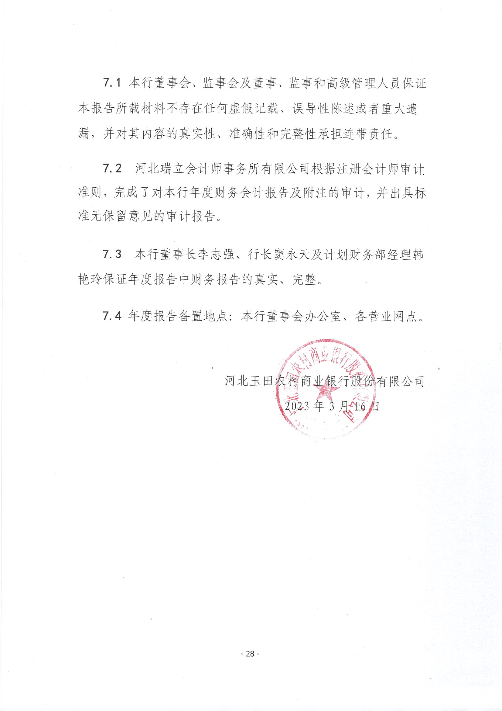 第29頁(yè)-29.PNG