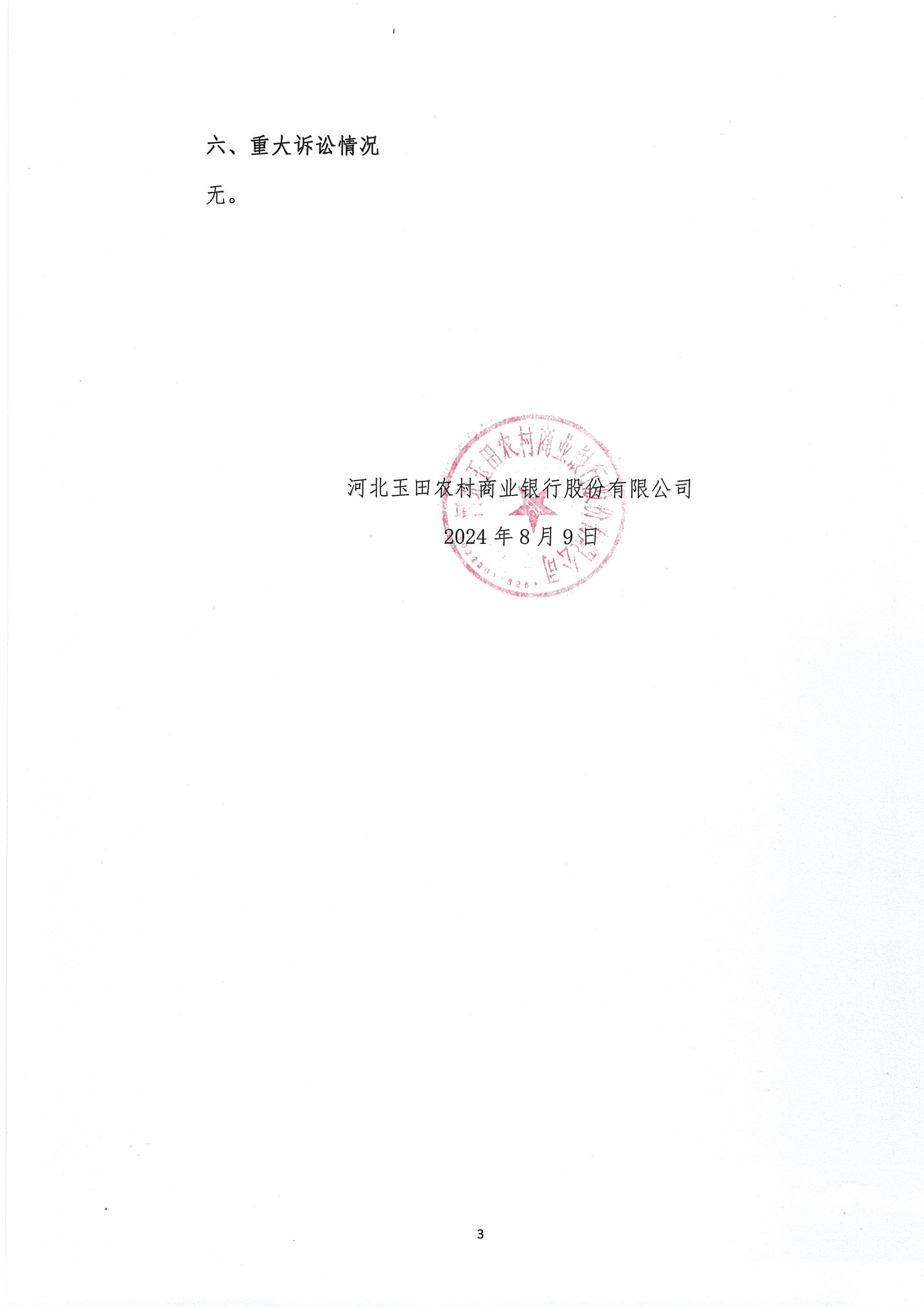 第3頁(yè)-3.PNG