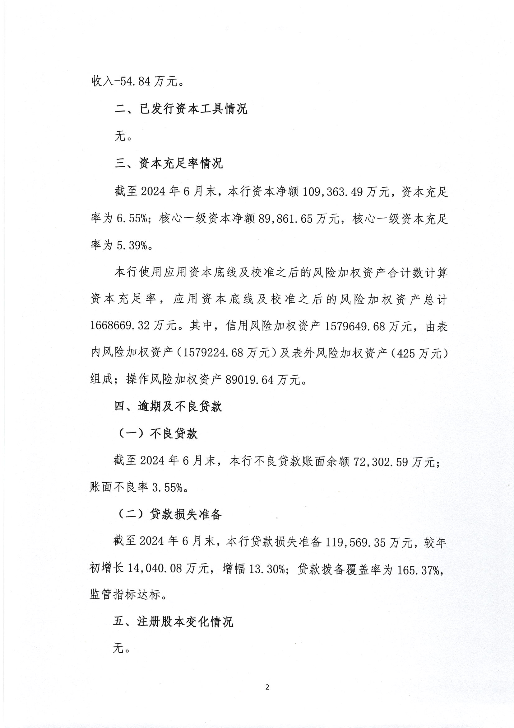 第2頁(yè)-2.PNG